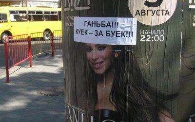 Ганьба Ані Лорак! З такими гаслами завтра протестуватимуть рівняни
