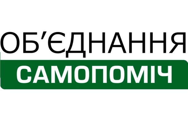 Скандал у рівненській Самопомічі