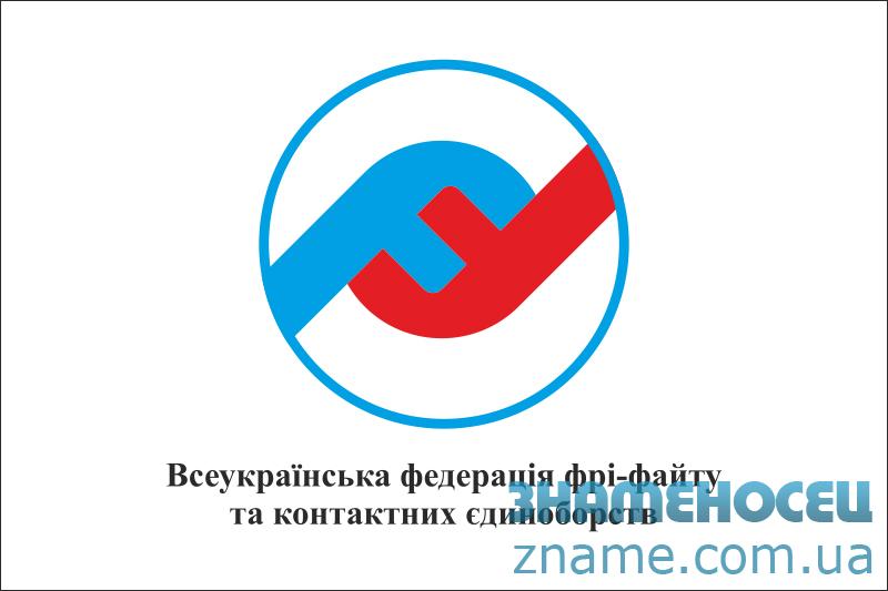 Федерації фрі-файту нічого не загрожує – Віктор Мацикур