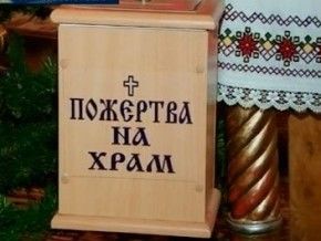 церковных пожертвований, для пожертв. Підліток обікрав на Буковині церкву