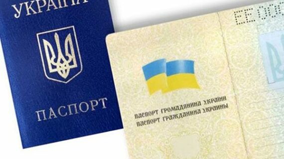 паспорт, заповнений українською