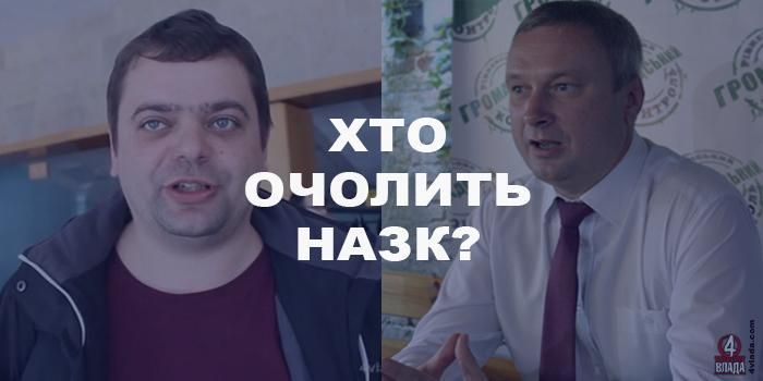 Двоє рівнян-політиків – претенденти на керування НАЗК