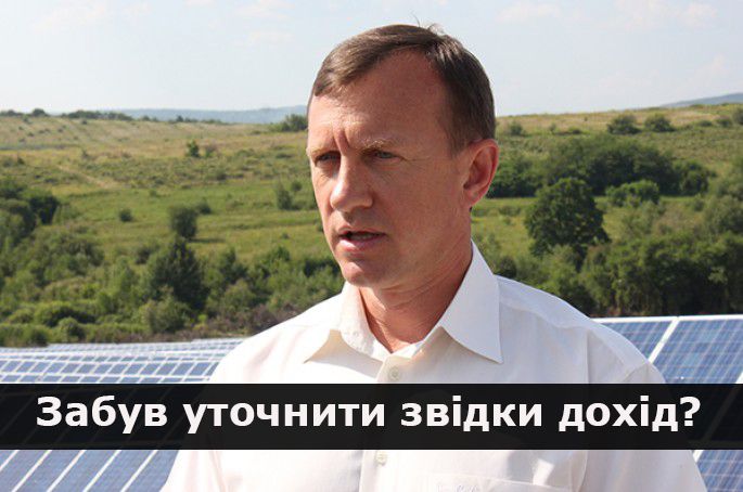 Доходи мера Ужгорода: чиновник «помилився» на два мільйони?
