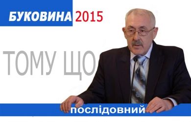 Скільки заробляє Голова Чернівецької ОДА (Інфографіка)