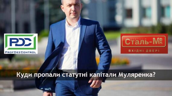 Голова Рівненської ОДА «технічно» приховав статутний капітал власного підприємства