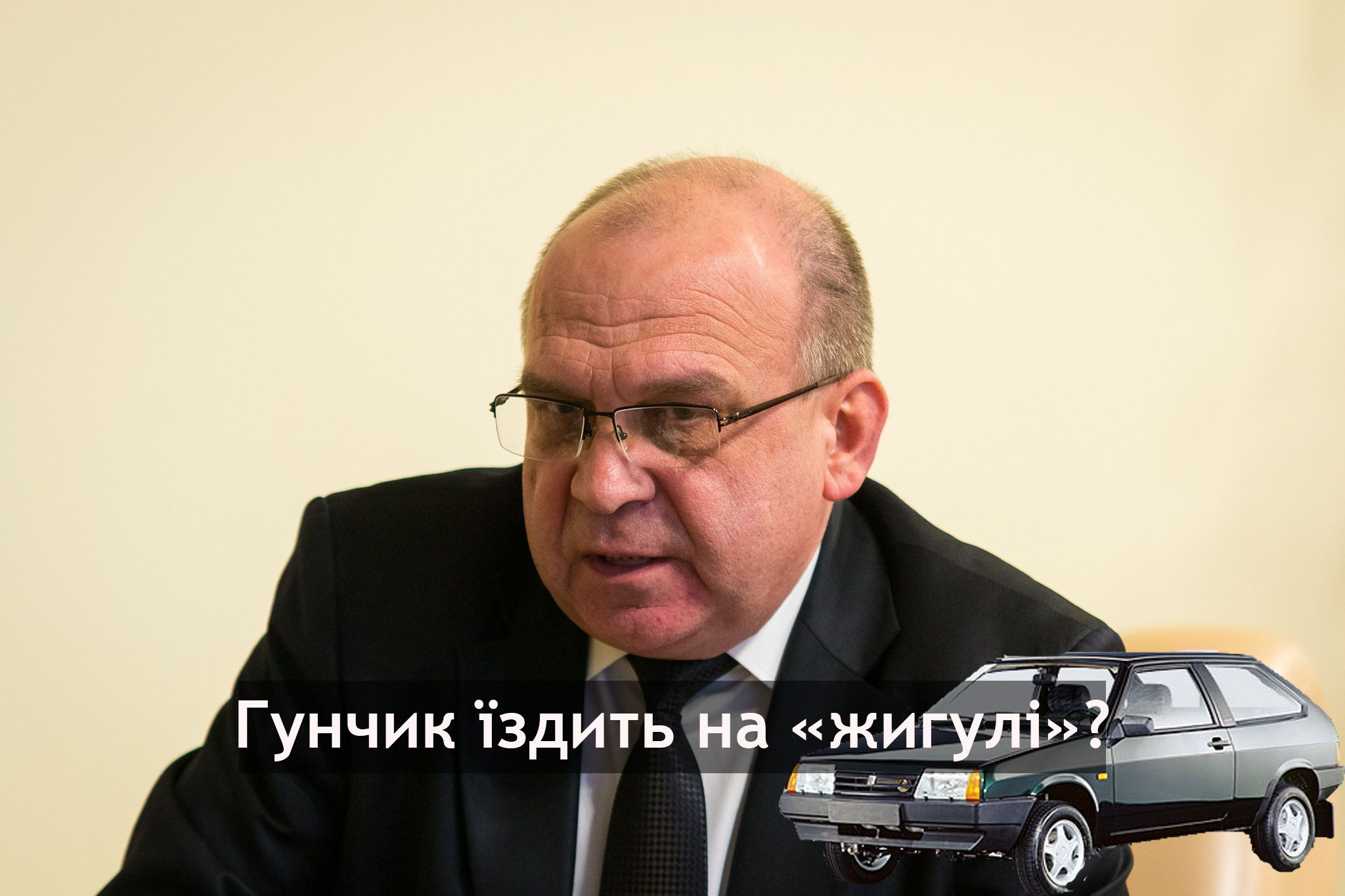 За минулий рік Гунчик отримав дохід більше одного мільйона гривень: декларація