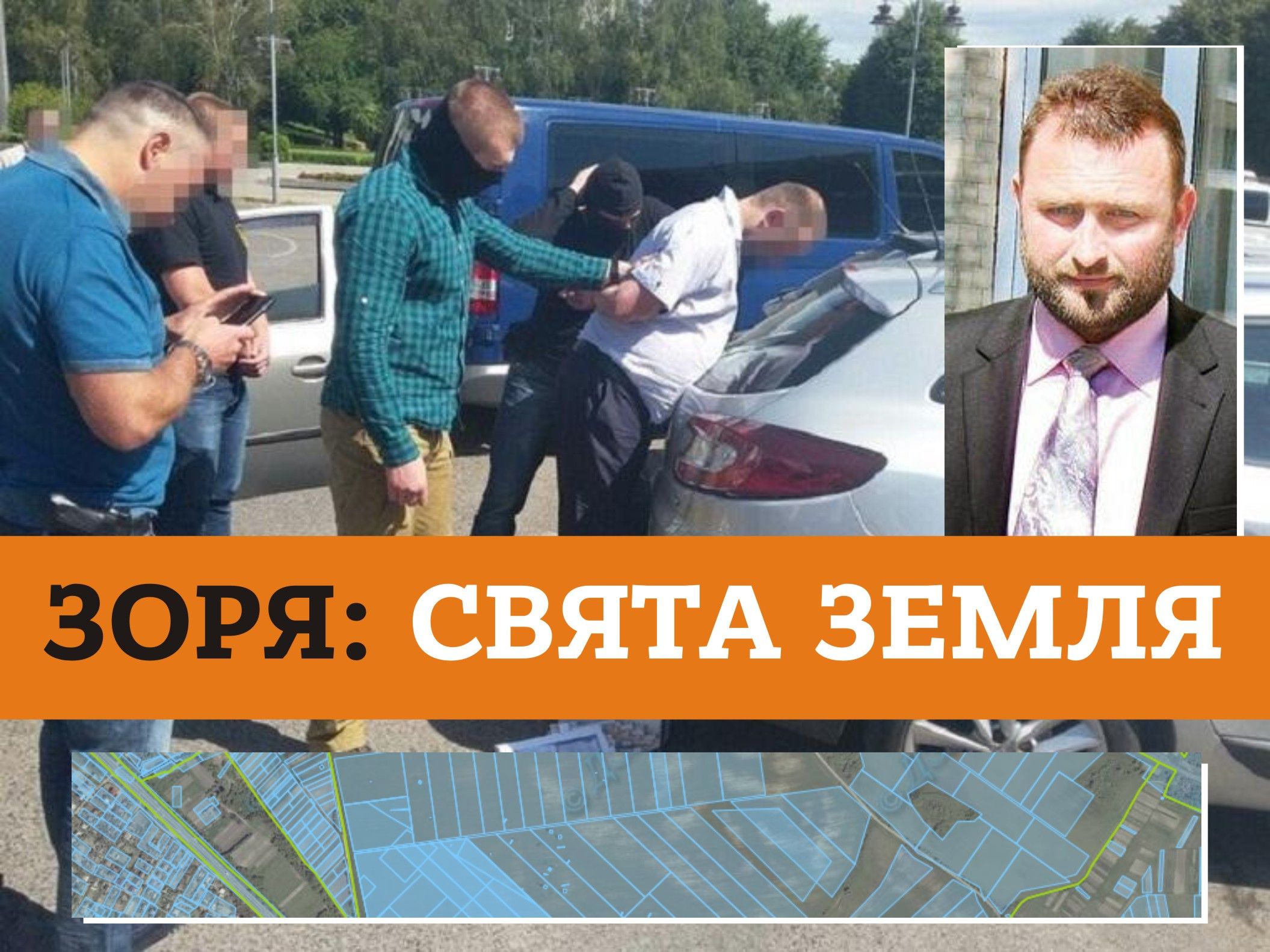 “Свята” земля Зорянської сільради: невідомі подробиці півмільйонної кримінальної справи сільського голови-священика