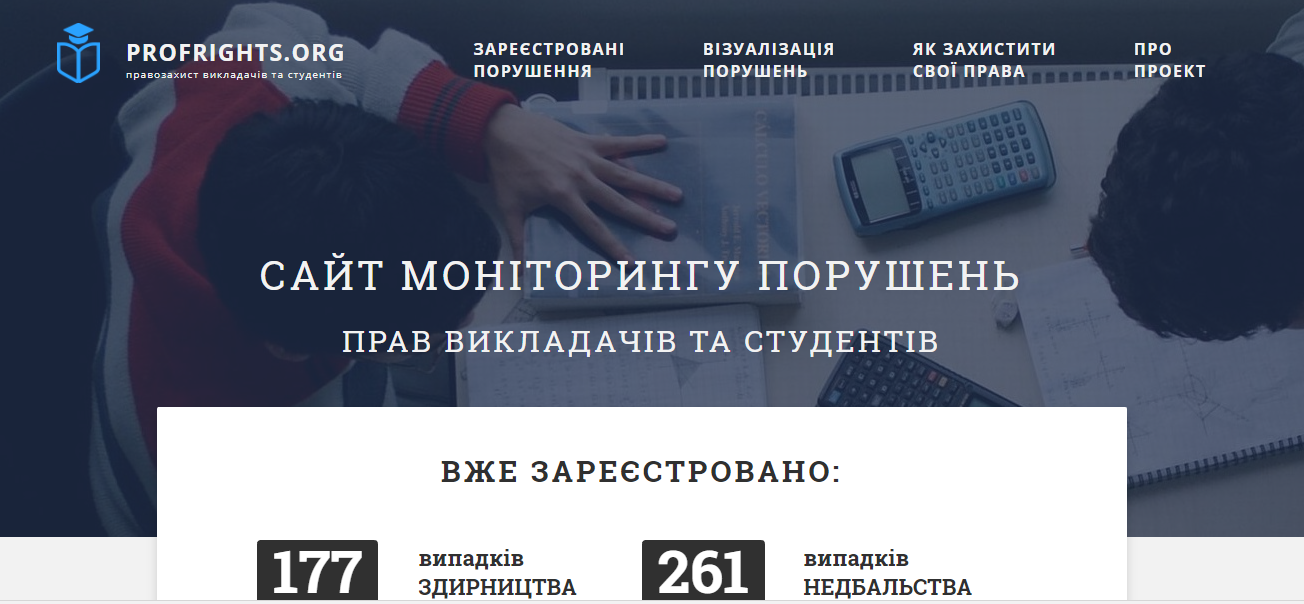 ВНЗ Рівненщини: дізнайся більше про виші України