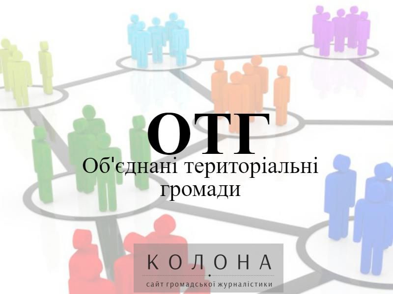 На Закарпатті будуть вибори в об’єднаній громаді