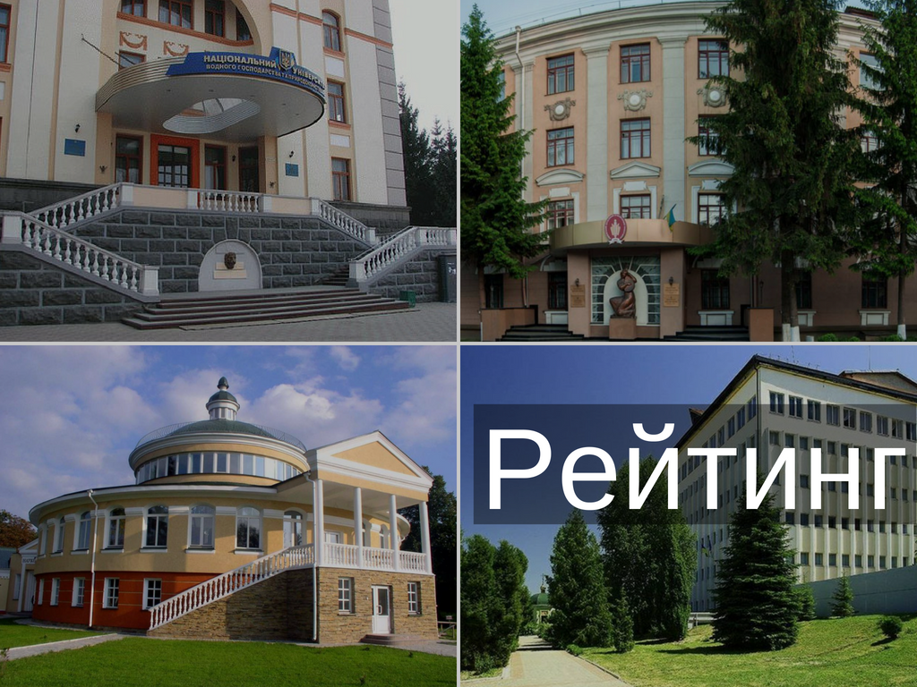Рейтинг ВНЗ Рівненщини: “Водний” додав позицій, а РДГУ втратив