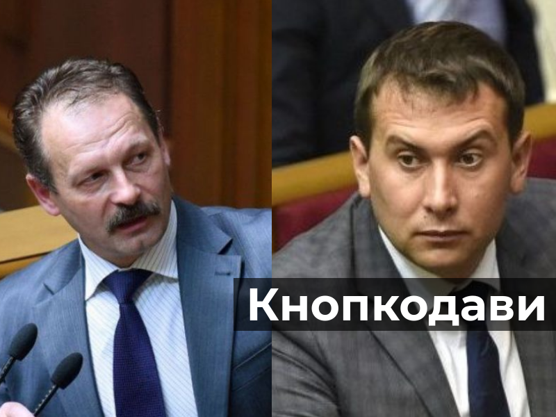 Двох мажоритарників Тернопільщини застукали на кнопкодавстві