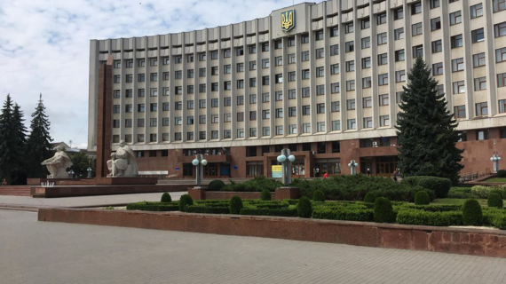 Івано-Франківська обласна рада