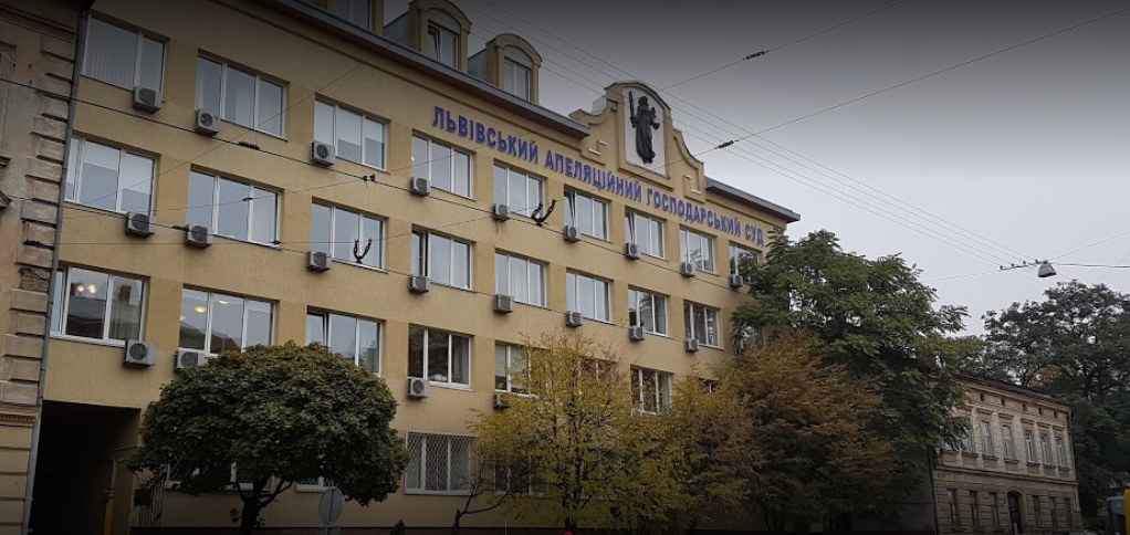 Звільнено суддю Львівського апеляційного господарського суду
