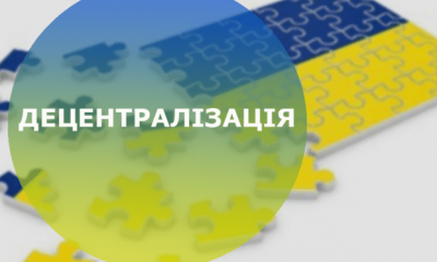 Скільки ОТГ сформовано в областях Західної України