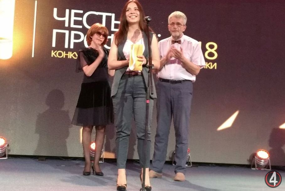 Переможницею конкурсу «Честь професії 2018» стала журналістка «Четвертої влади»